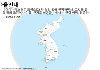 한국 사투리 테스트 나는 어느 지역 사람처럼 말할까_15