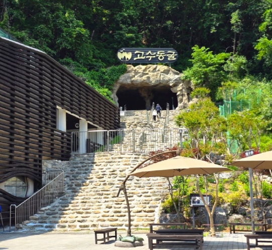 단양여행, 고수동굴 입구 모습