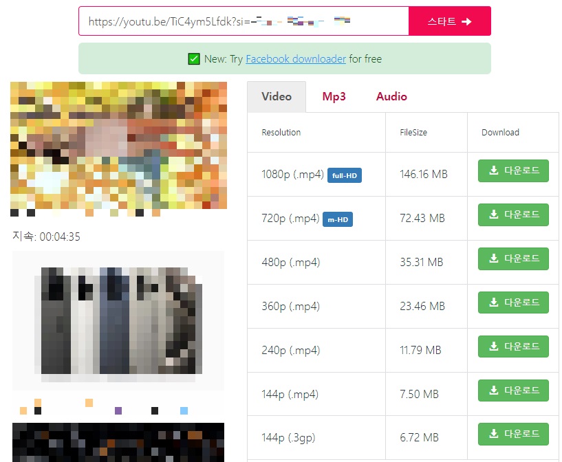 유튜브-영상-무료-다운로드-방법-두번째-설명2
