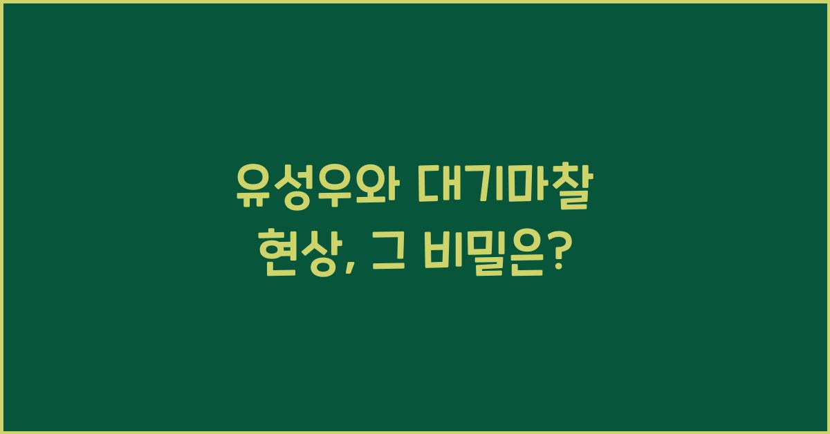 유성우, 대기마찰 현상