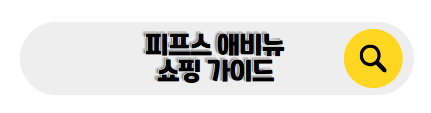 뉴욕 신혼여행