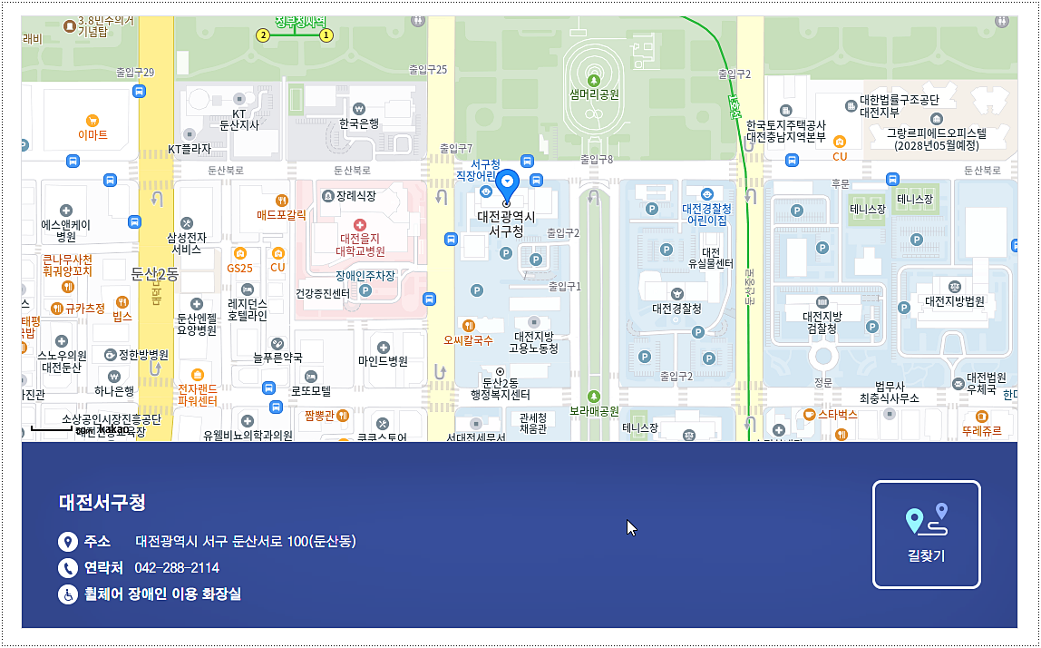 대전 서구청의 위치