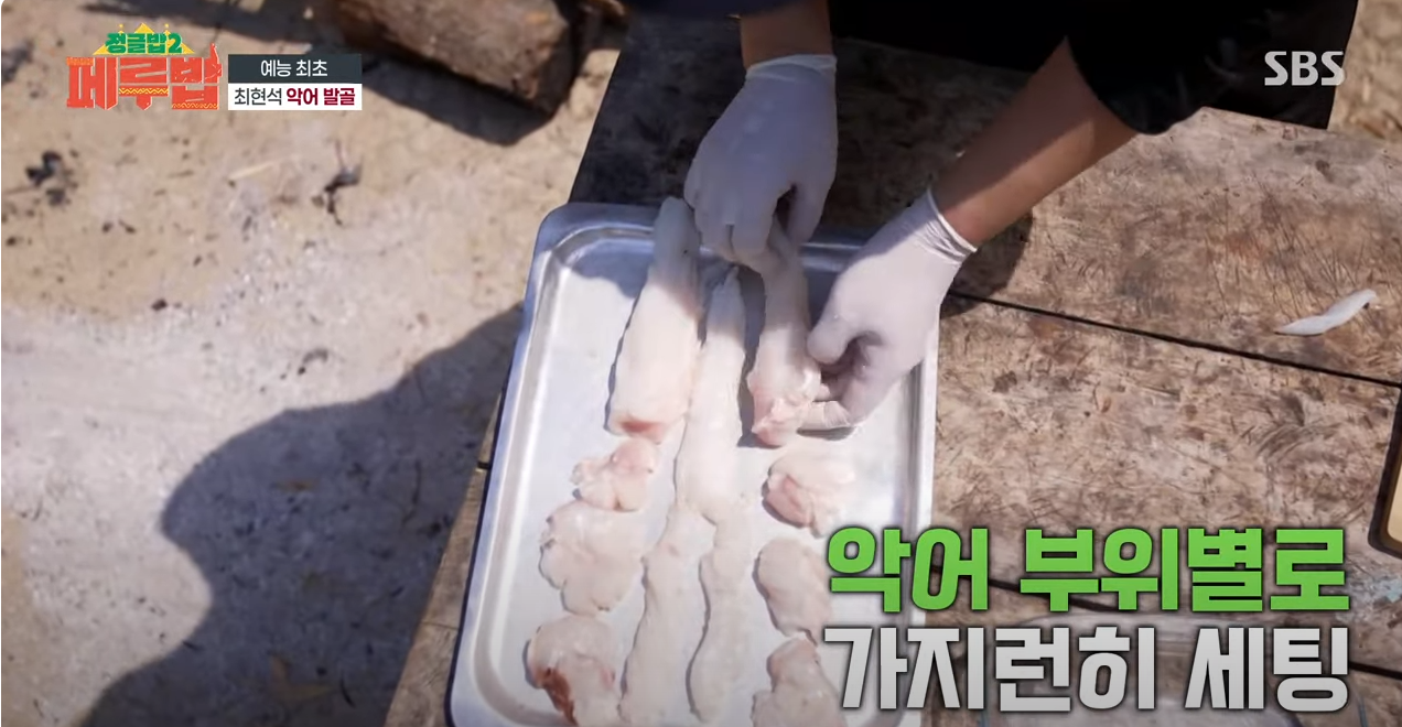 악어고기손질