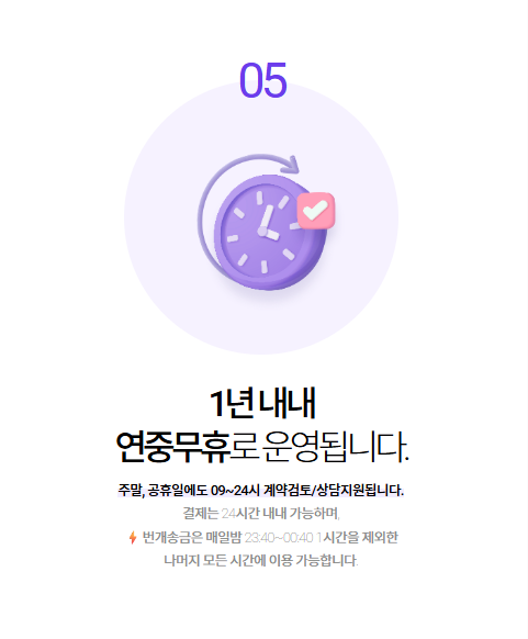 월세 카드납부 단비페이 서비스 사용방법
