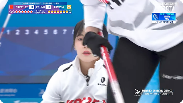 하얼빈 동계아시안게임 여자 남자 컬링 결승