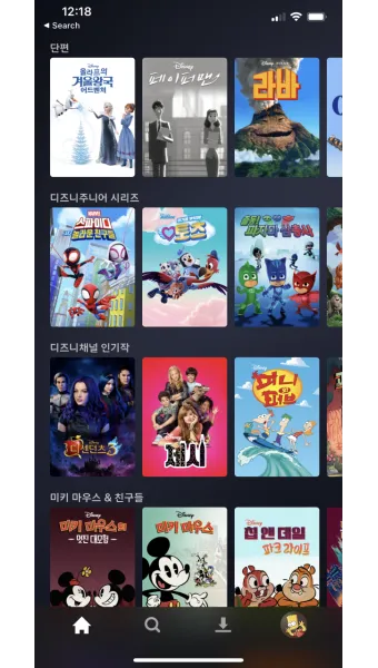 디즈니 쿠팡플레이 추천 영화 명작 10선_16