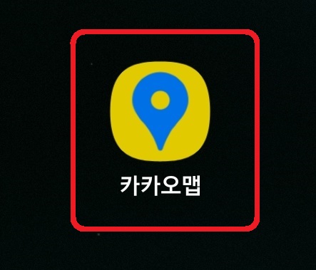 카카오 맵으로 전국 드라이브 코스 검색하는 방법 3