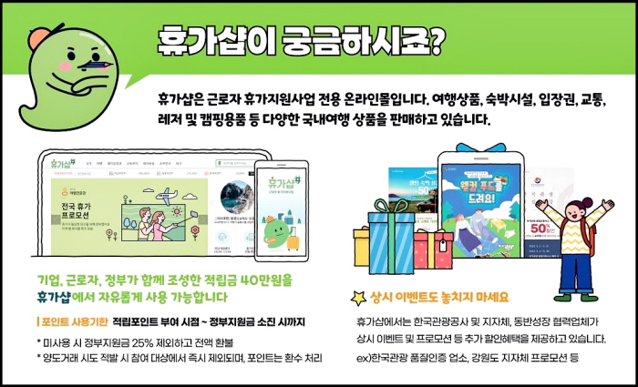 휴가샵-설명