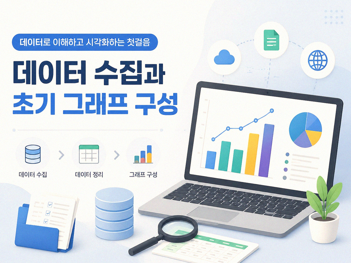 나의 소비 절약 유지율 그래프 만들기를 어떻게 시작했나