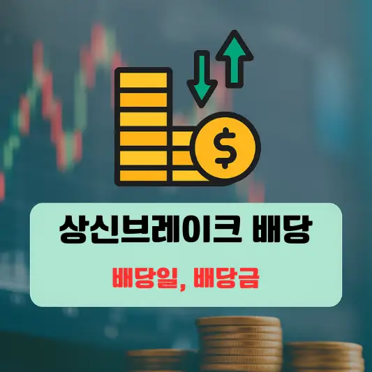 회사 개요