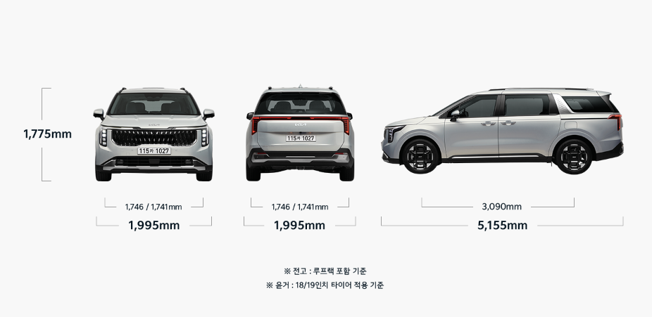 2024 카니발 제원