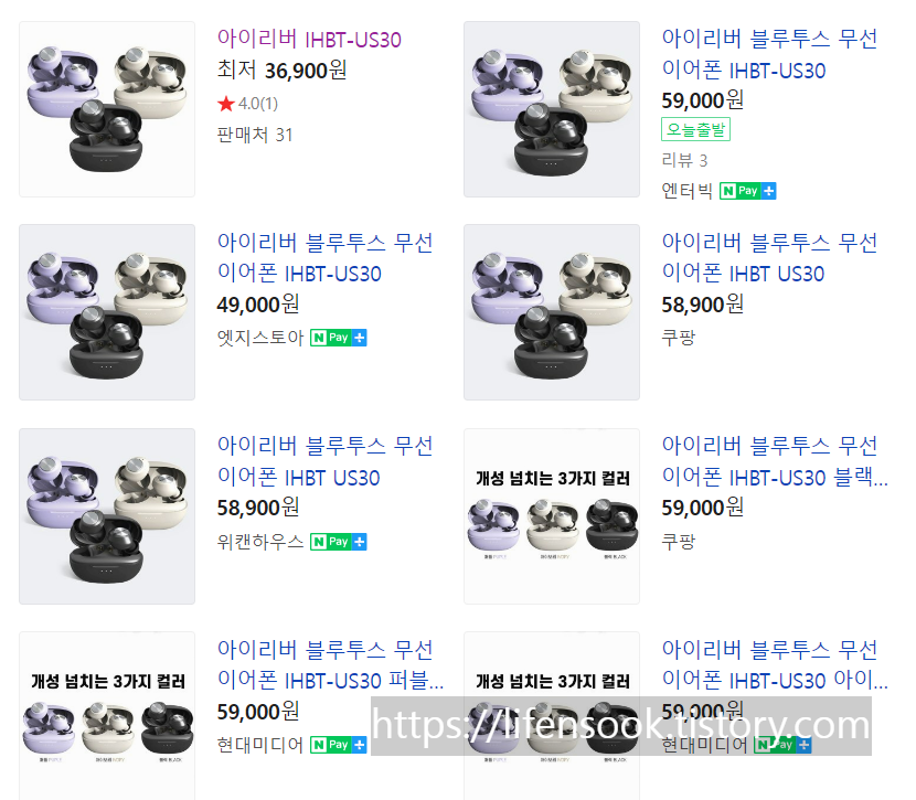 아이리버 블루투스 무선 이어폰 IHBT-US30 인터넷가
