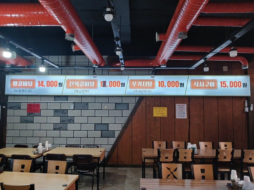장항역왕갈비탕