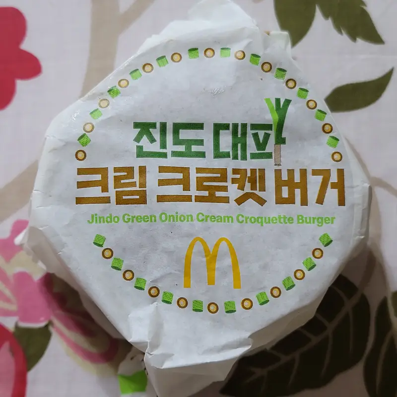 맥도날드-진도-대파-크림-크로켓-버거-포장사진
