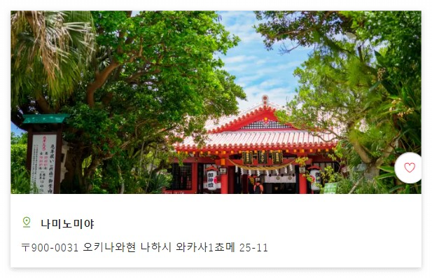 오키나와 자유여행 인기 관광 남부, 중부, 북부 명소 추천 22선