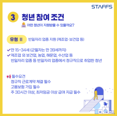 참여조건