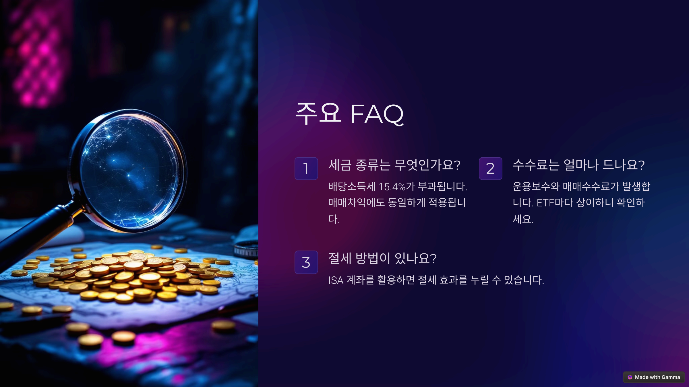 금 ETF 투자로 안정적인 수익을 얻는 방법