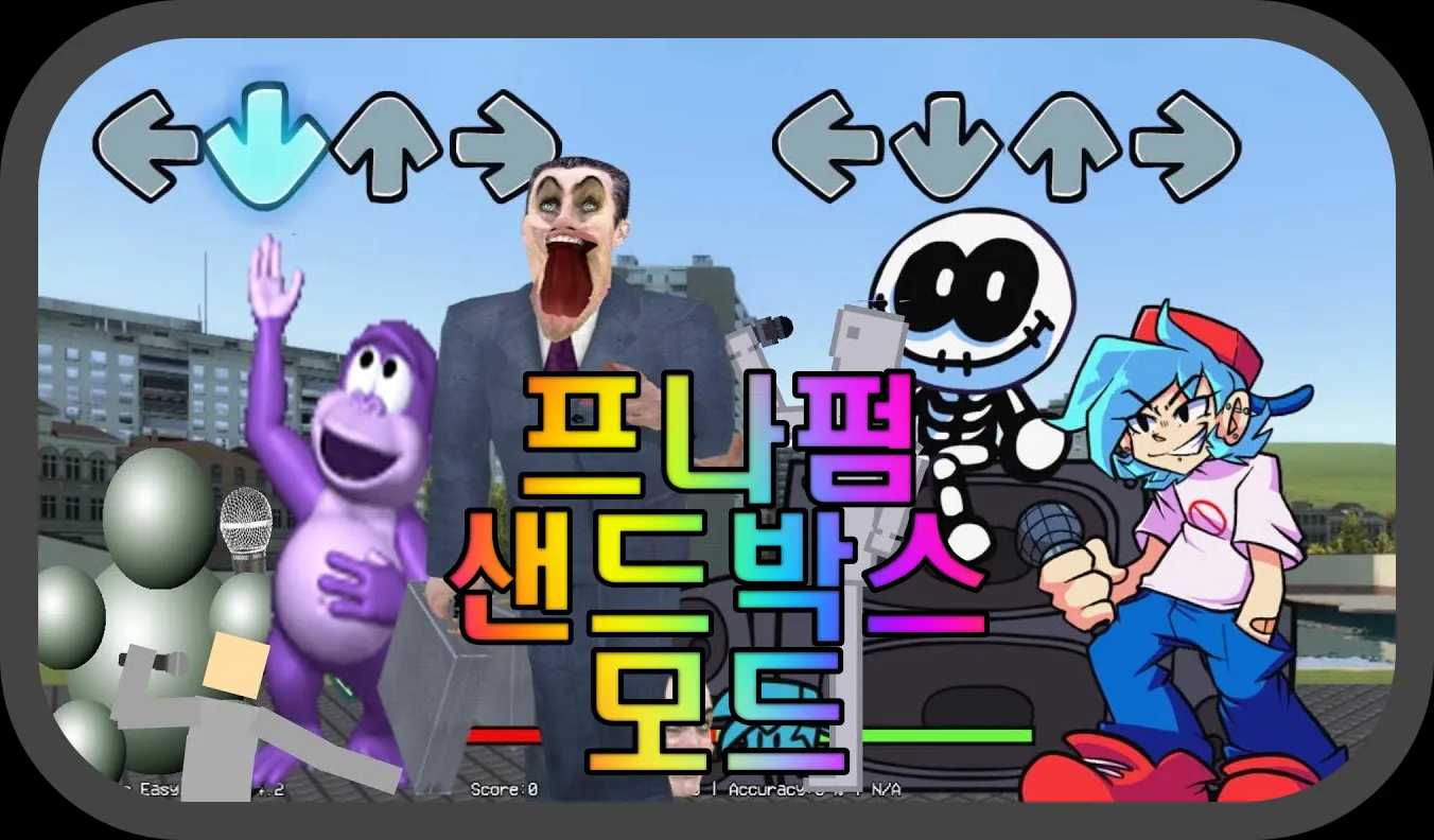 프나펌-샌드박스모드-게임-플레이-장면