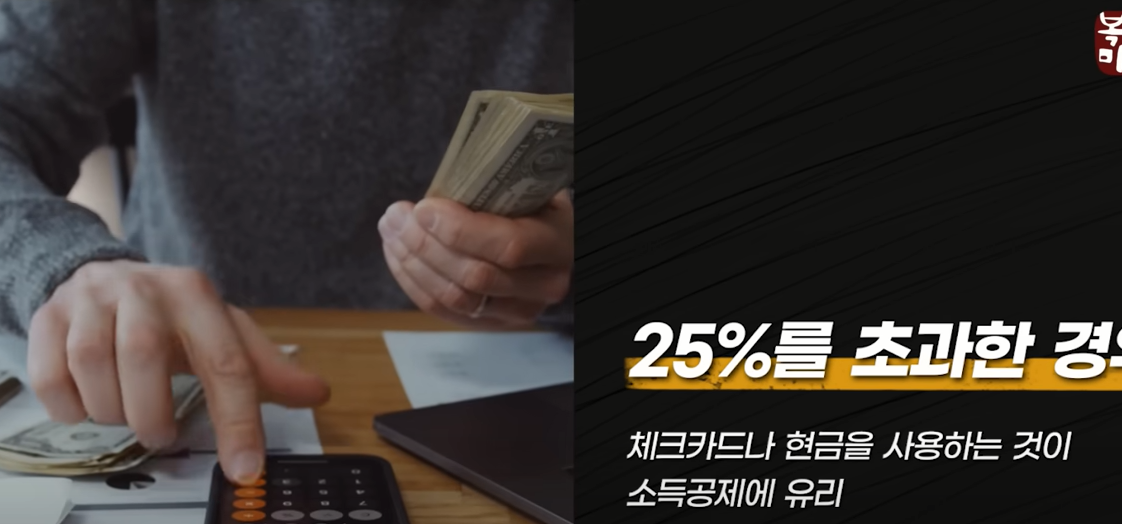 신용카드 연말정산 팁