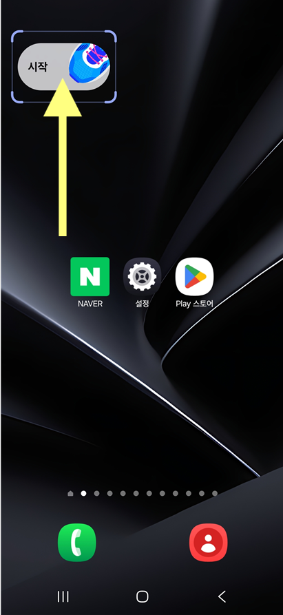 방법 6: 위젯에서 시작하기