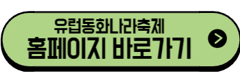 2025년 6월 경기도 축제, 행사(광주,가평,양평,포천,파주,수원,동두천,양평,평택)