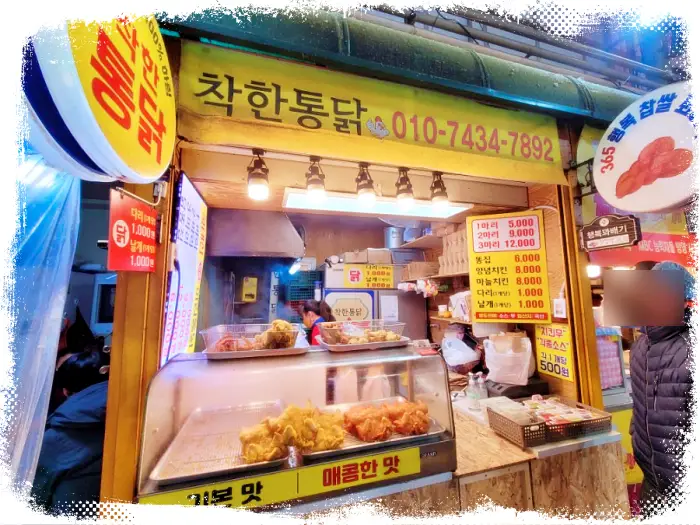 생방송오늘저녁 경기 구리전통시장 시장이반찬 후라이드 통닭 한마리에 오천원에 똥집 양념치킨 마늘치킨 등 다양한 맛까지 가성비 좋은 치킨 맛집 추천