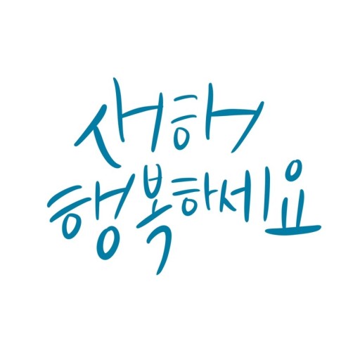 설날 이미지