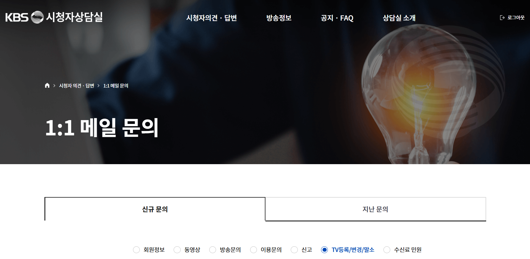 KBS홈페이지접속-TV수신료납부거절7