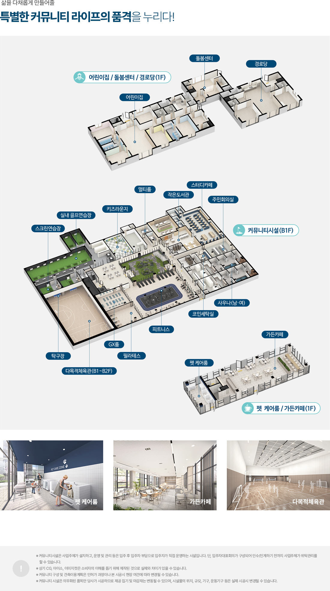 인하대역 수자인 로이센트 아파트 커뮤니티시설