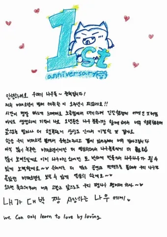 여친 여자친구에게 1주년 기념 편지 쓰는 방법과 예문 5가지 추천_4
