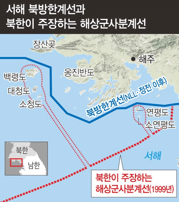 북한이 주장하는 NLL