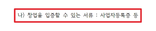 제대군인전직지원금 신청방법,필요서류,조건확인