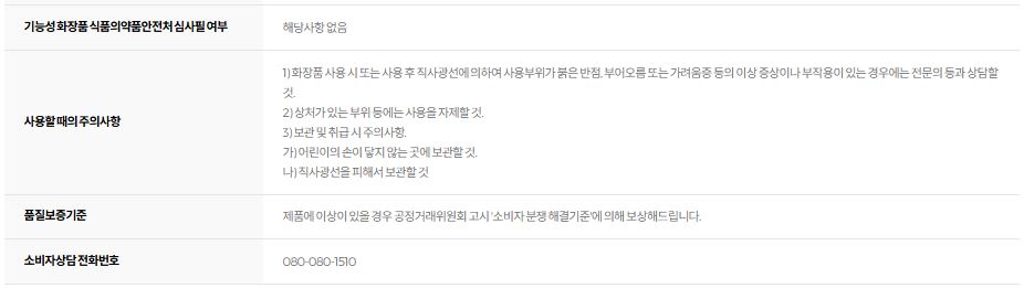 페리페라 오버블러틴트