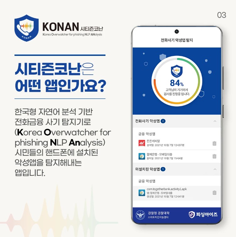 시티즌코난 아이폰