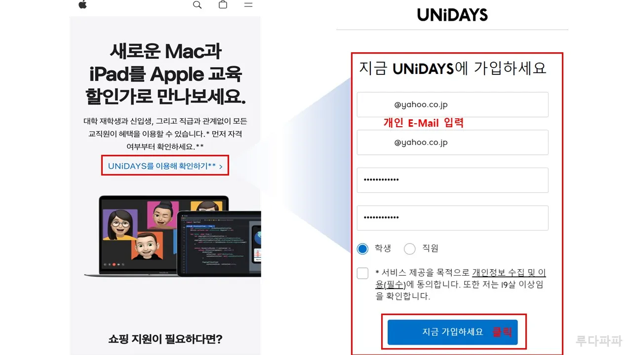 애플 학생 할인