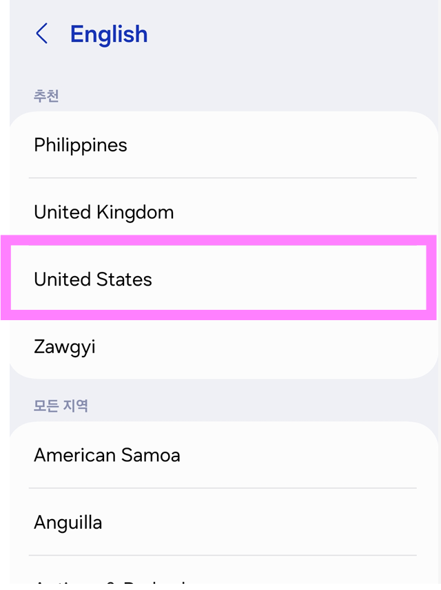 방법 6: 영어 지역 설정 선택하기