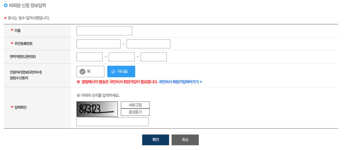 여권 재발급 온라인 신청방법 신청비용 신청후기