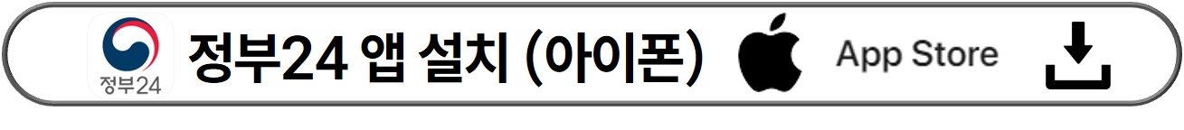 모바일 주민등록증 발급