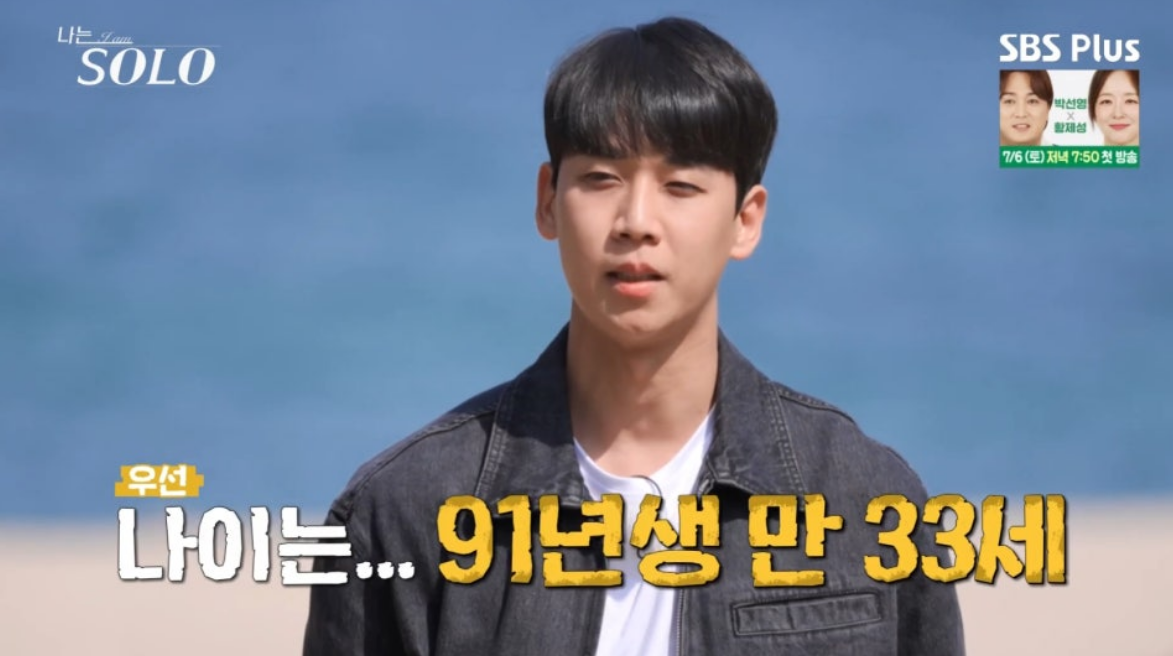 나는솔로21기 남성출연자 인스타그램