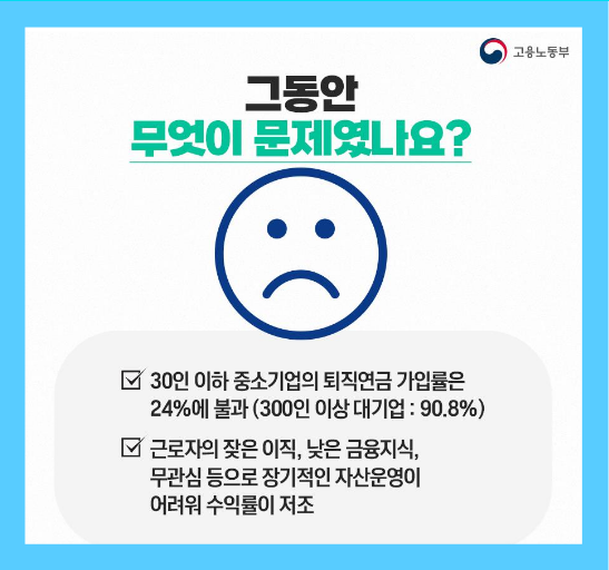 고용노동부