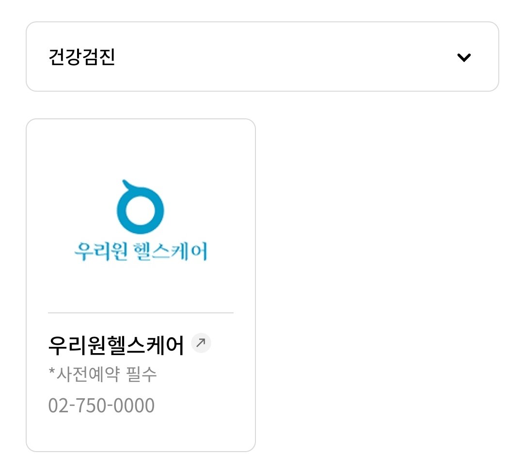 롯데백화점 상품권 제휴처 안내(호텔, 외식, 골프/레저, 문화/예술/기타, 건강검진, 뷰티, 교육)