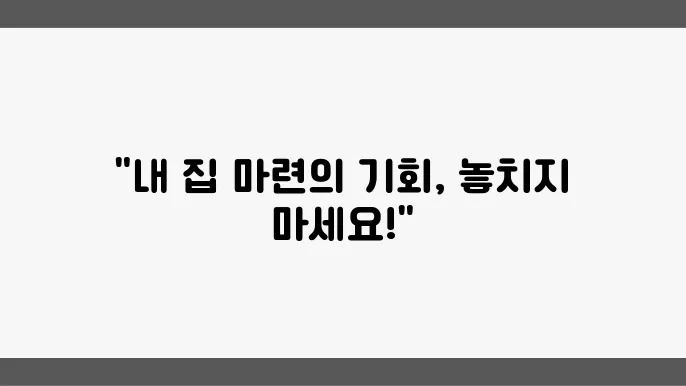 강서구 신축아파트 분양정보