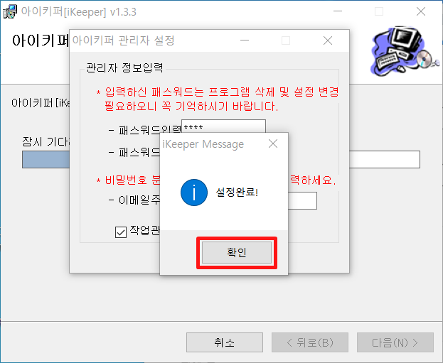 컴퓨터 사용시간 제한 거는 방법
7
