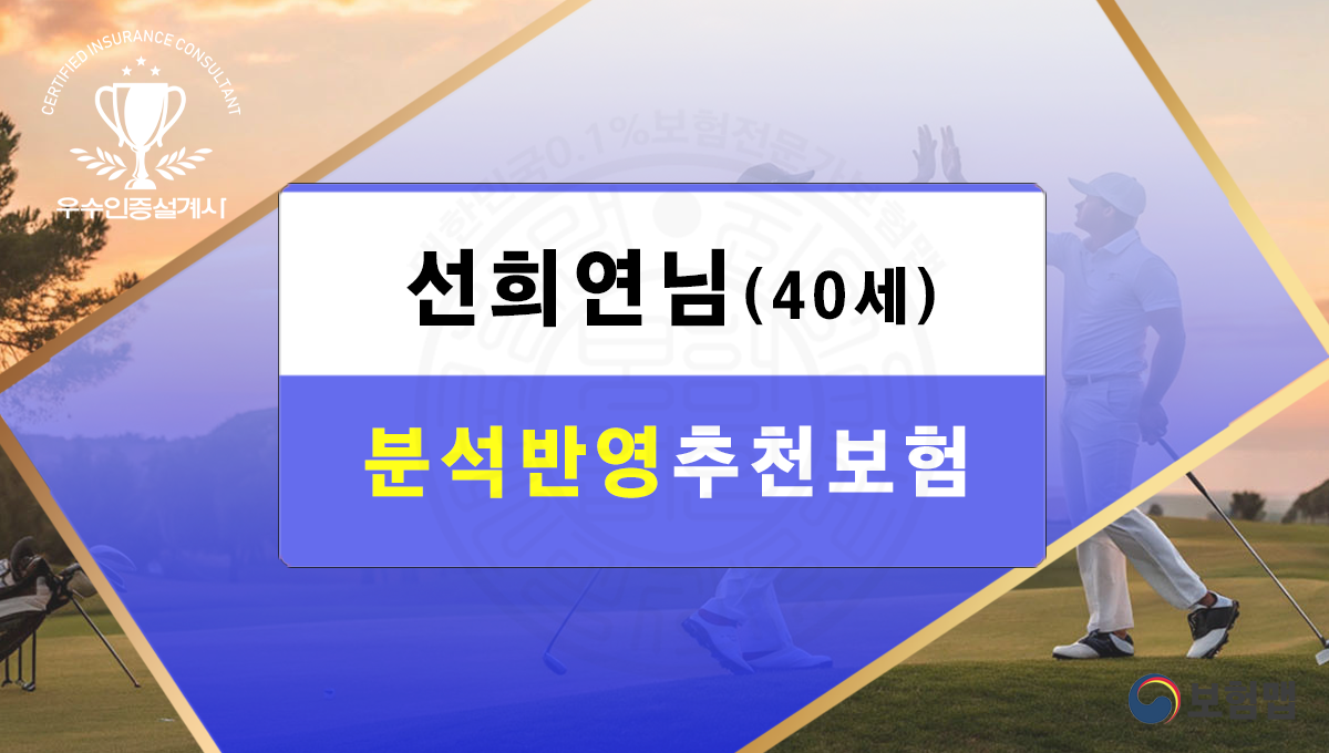 추천보험