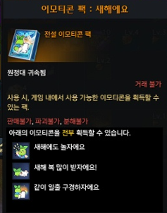 로스트아크 이모티콘 : 새해에요