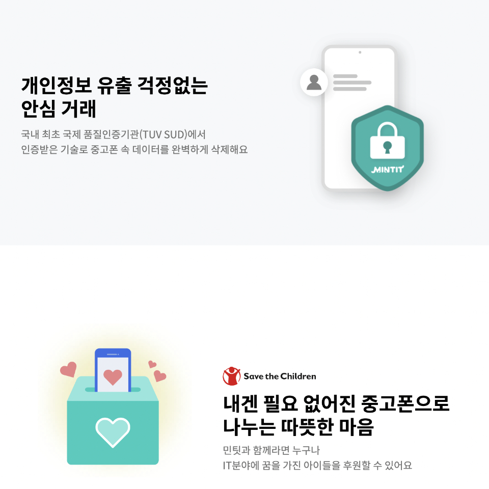 민팃에서 아이폰 중고 시세 알아보고 중고폰 판매하는 방법
