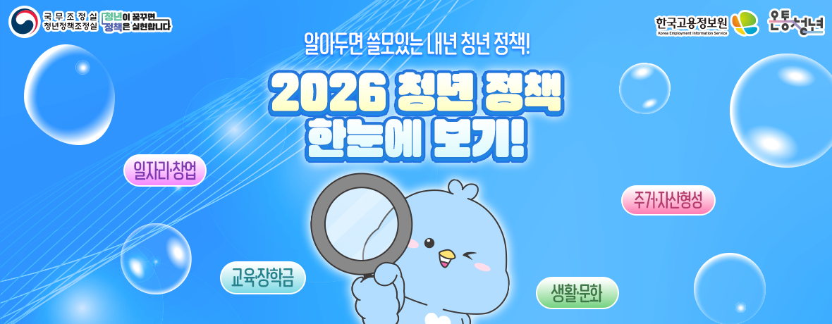 📮[온통청년 자소서 컨설팅] &quot;채팅으로 받는 무료 ‘자기소개서 멘토&quot; 활용 꿀팁