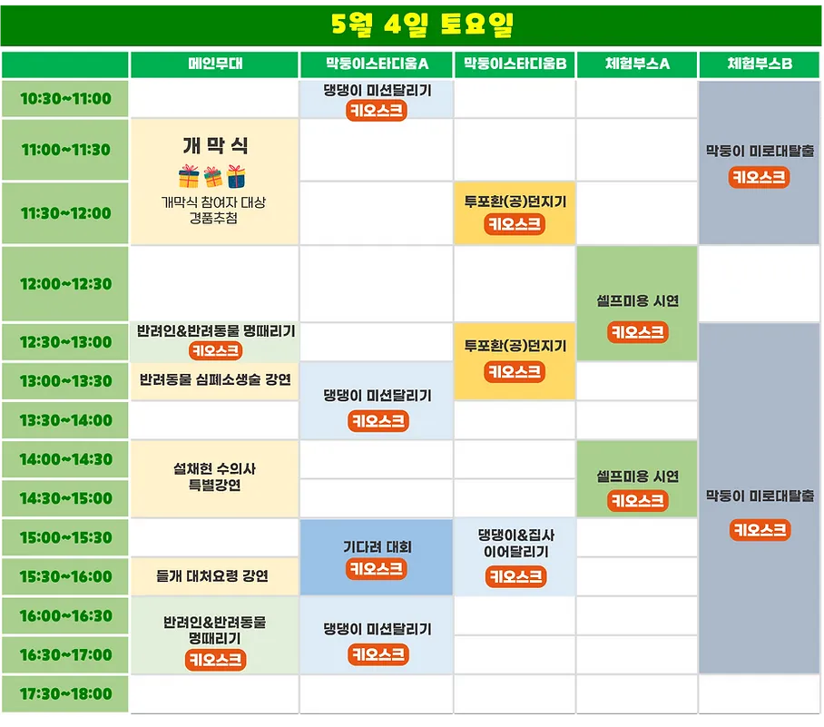 반려동물 시간표