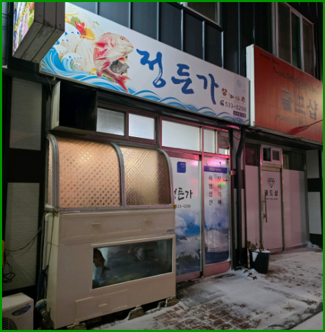 해남 맛집