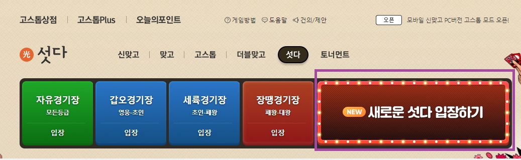 섯다-다운로드-족보1